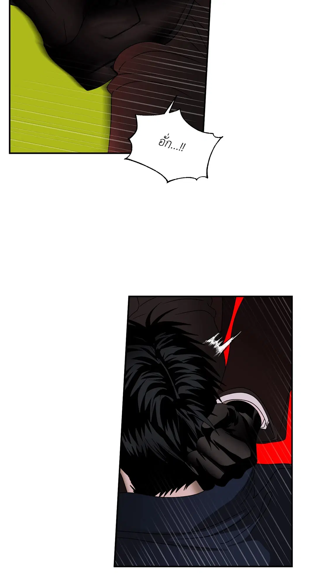 Shutline ตอนที่ 76 — page 4 of 44