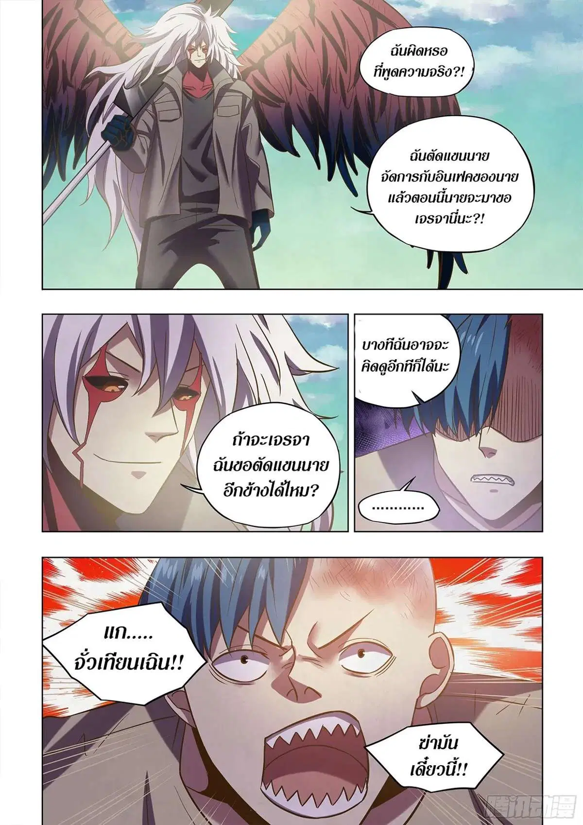 The Last Human ตอนที่ 474 — page 11 of 19