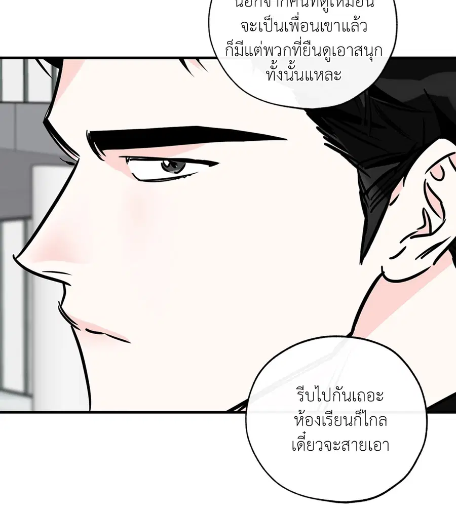 Lucky Paradise ตอนที่ 76 — page 26 of 89