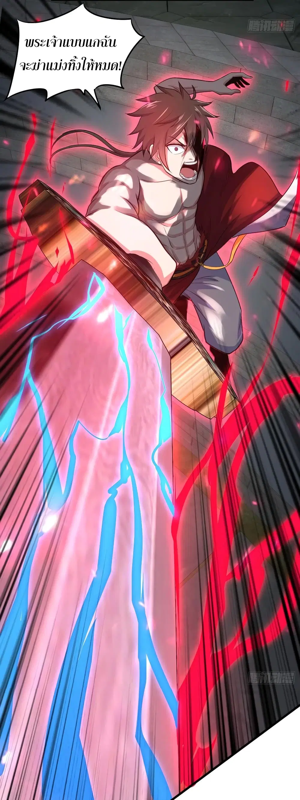 Super Harem Card ตอนที่ 69 — page 39 of 48