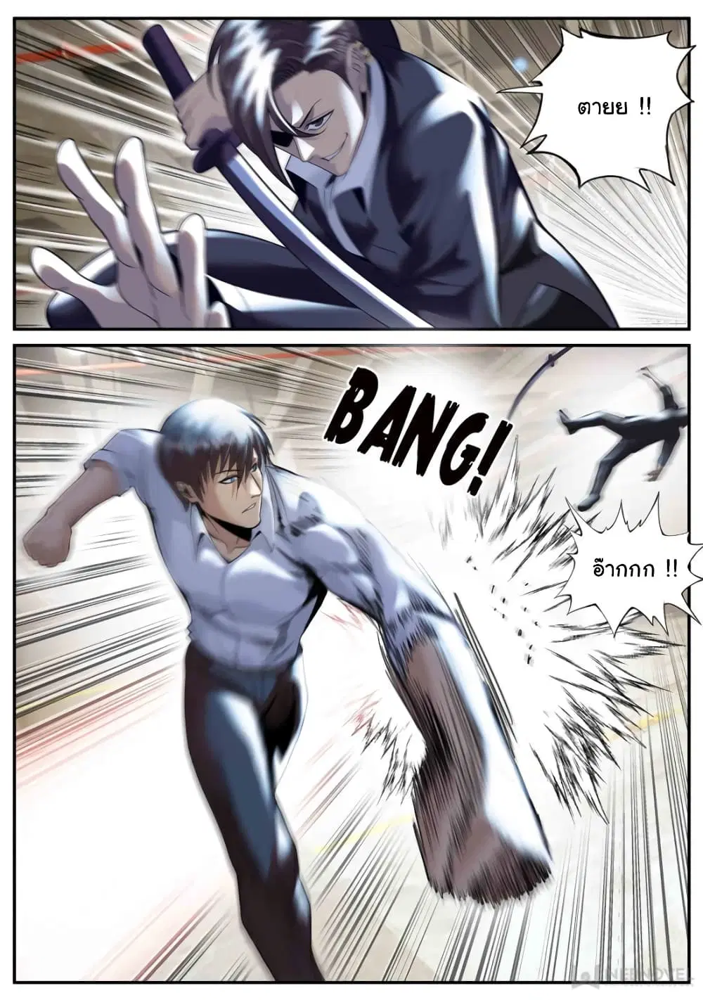 The Superb Captain in the City ตอนที่ 177 — page 2 of 15