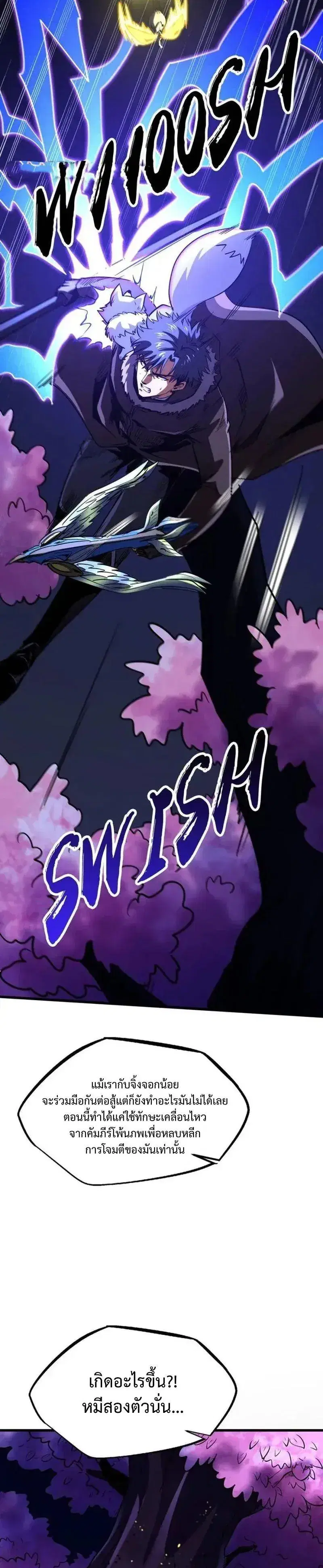 Super God Gene ตอนที่ 245 — page 12 of 13
