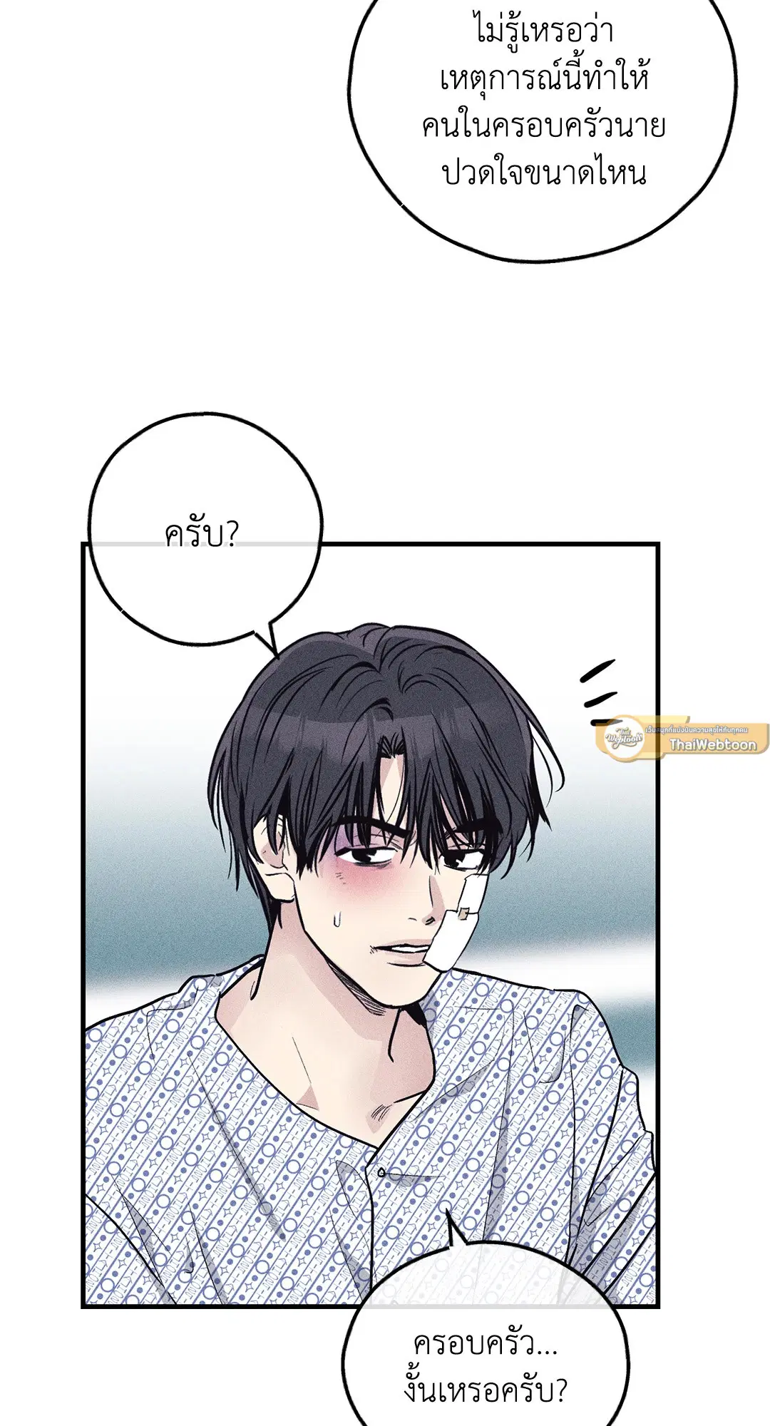 PAYBACK ตอนที่ 88 — page 39 of 78
