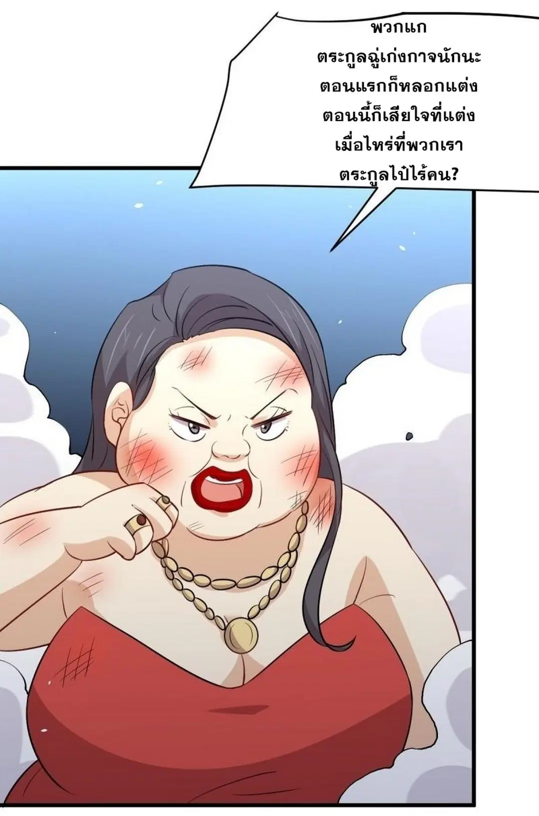 Immortal Swordsman in the Reverse World ตอนที่ 245 — page 30 of 41