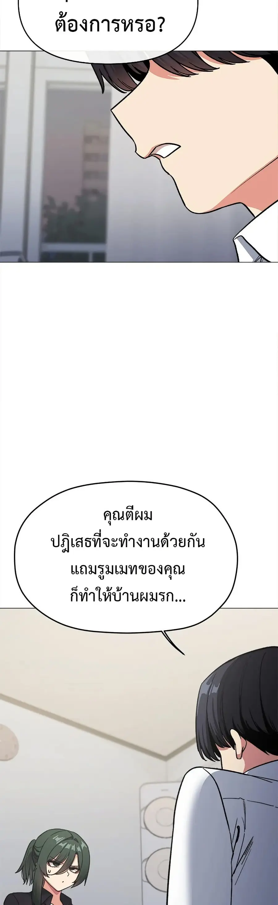 Stop Smoking ตอนที่ 43 — page 12 of 63