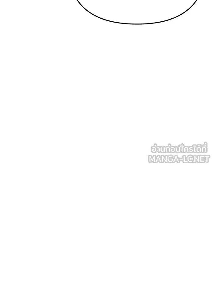 One Husband is Enough – เกมรักจับสามี ตอนที่ 67 — page 111 of 164