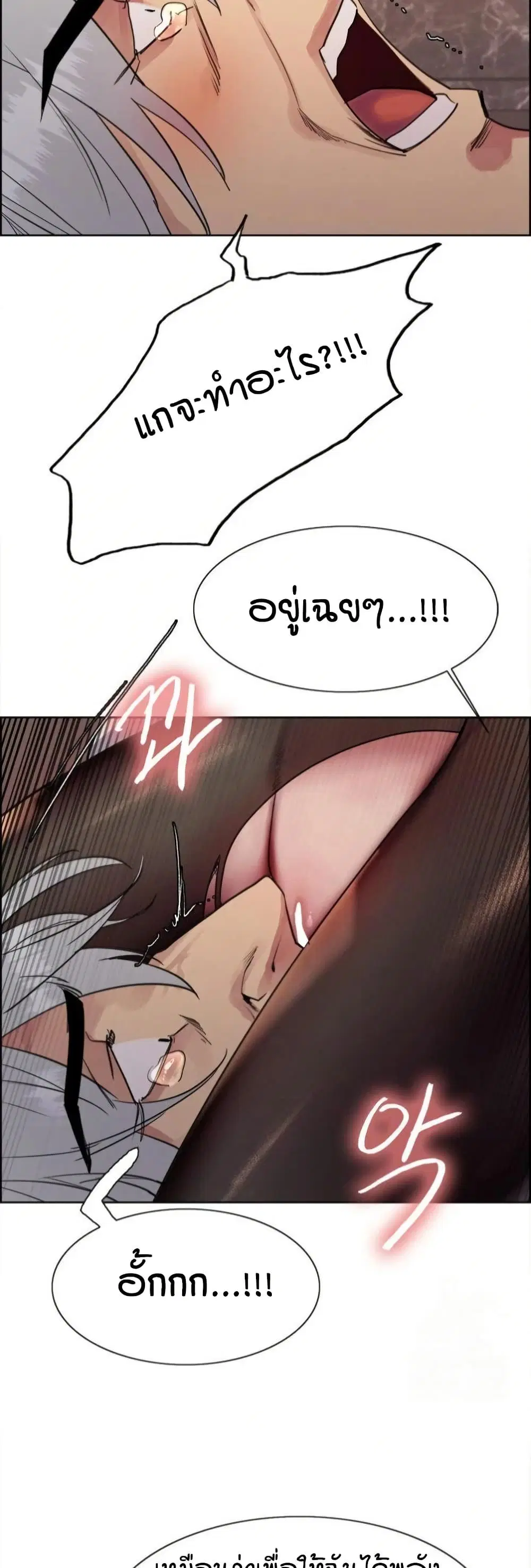 Sex-Stop Watch ตอนที่ 129 — page 38 of 52