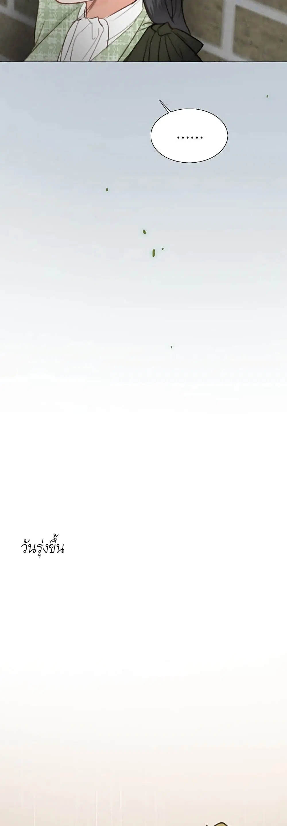 Serena ตอนที่ 35 — page 31 of 62