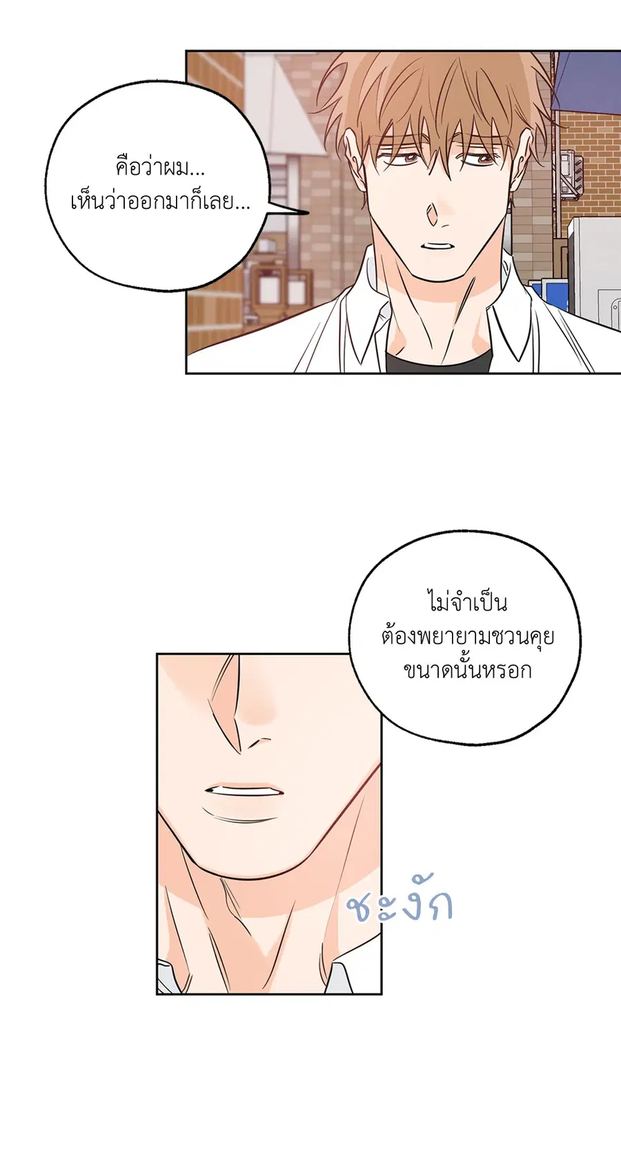 Lucky Paradise ตอนที่ 16 — page 37 of 54