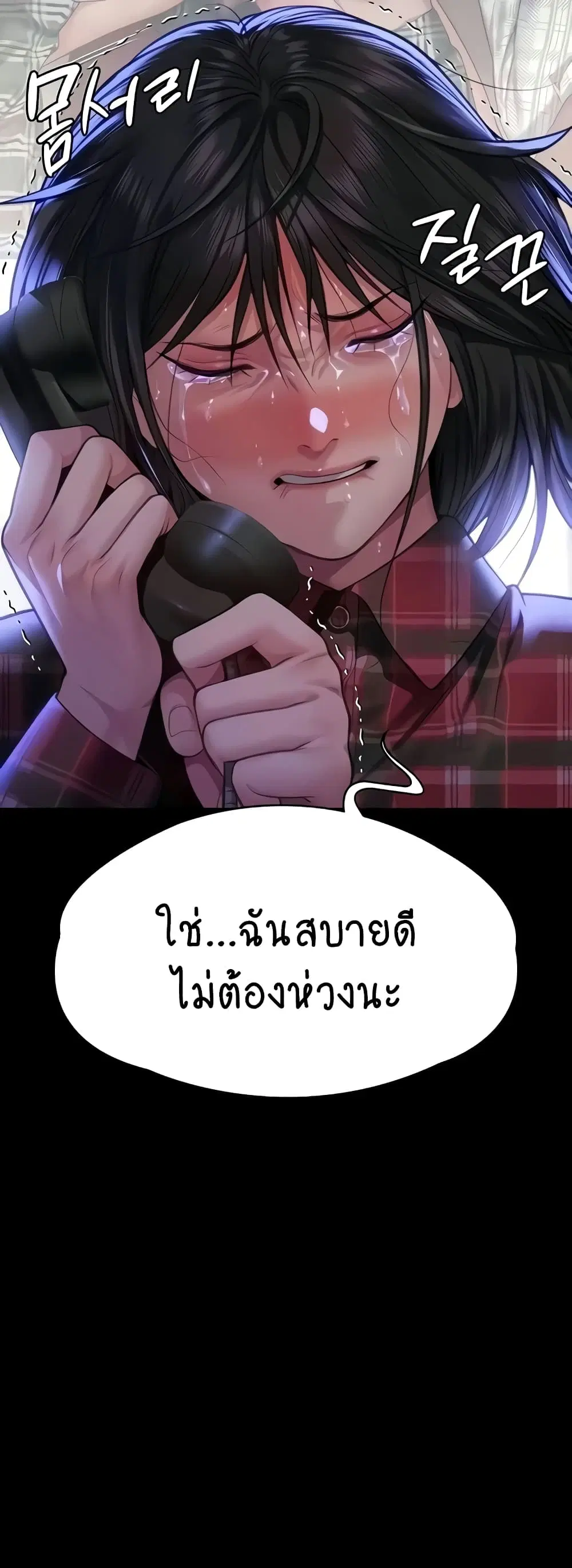 Queen Bee ตอนที่ 310 — page 8 of 80