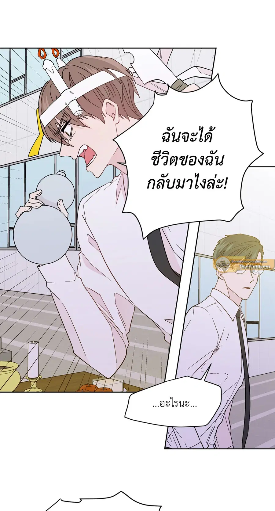 A Man of Virtue ตอนที่ 83 — page 25 of 61