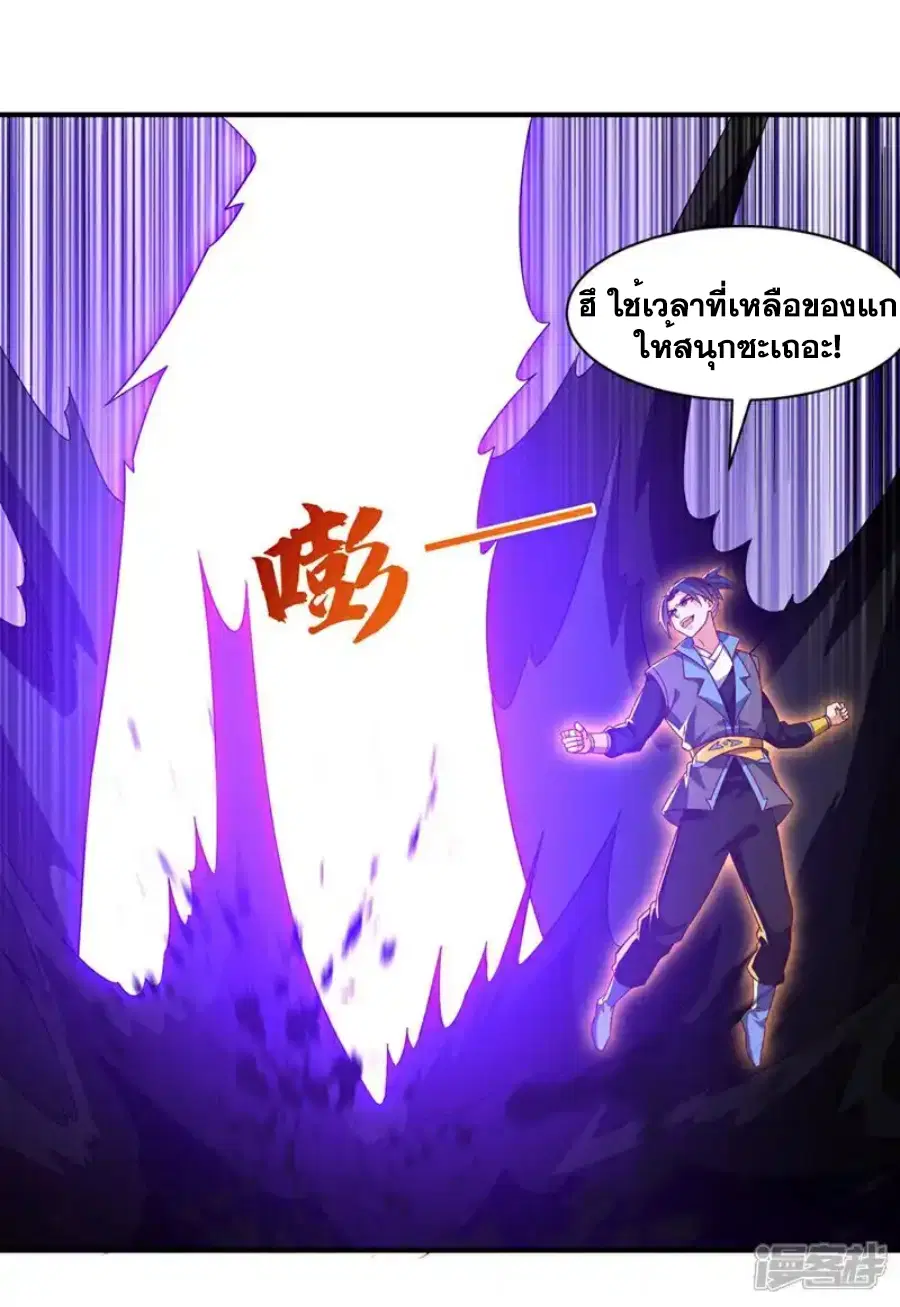 Wu Ni ตอนที่ 551 — page 17 of 32