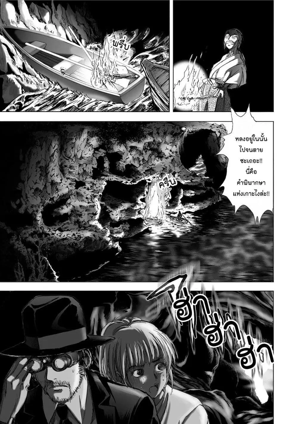 Mura Matsuri ตอนที่ 4.6 — page 13 of 23