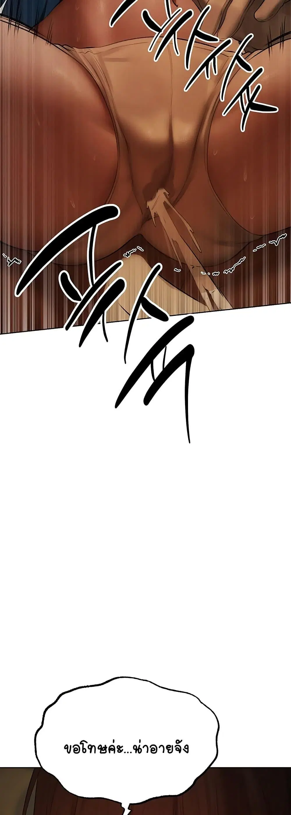 Milf Hunting in Another World ตอนที่ 87 — page 22 of 51