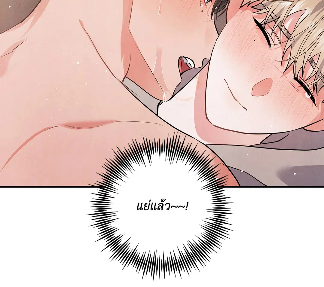 Roses and Champagne ตอนที่ 72 — page 49 of 60