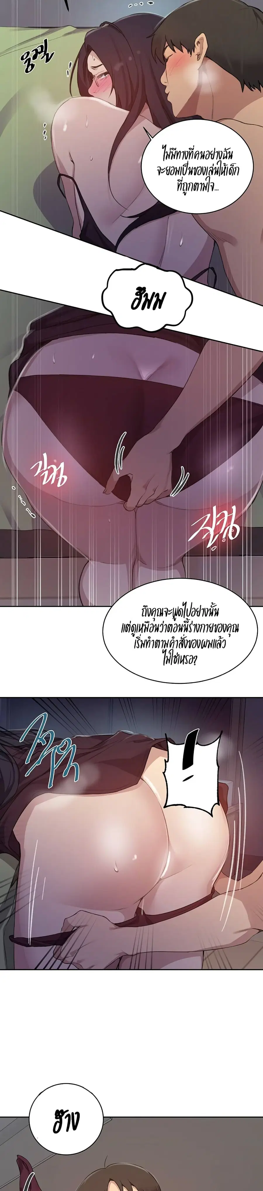 Secret Class ตอนที่ 123 — page 6 of 25