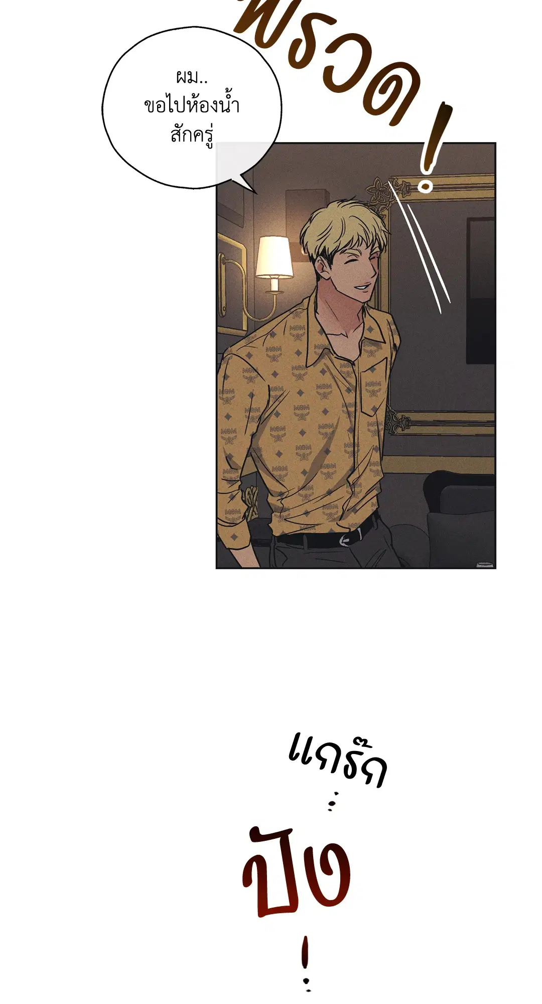 PAYBACK ตอนที่ 23 — page 3 of 83