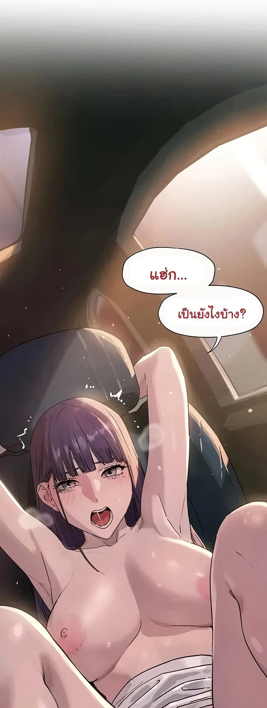 Moby Dick ตอนที่ 77 — page 48 of 50