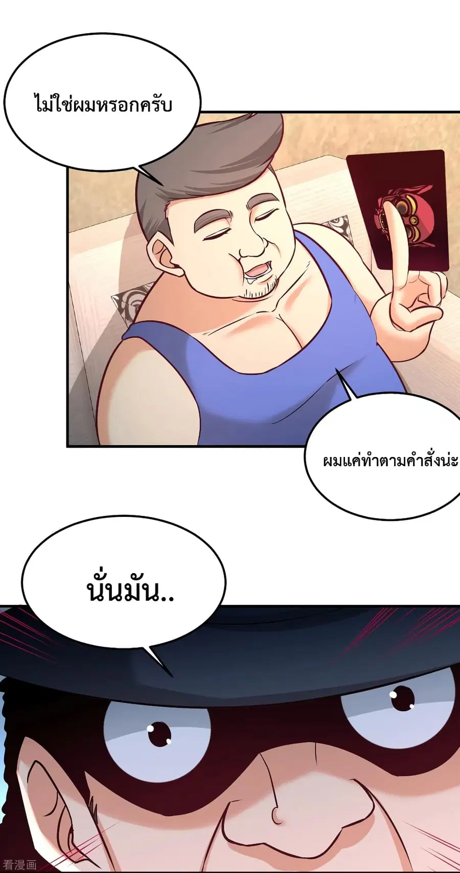 Dragon King Hall ตอนที่ 60 — page 4 of 37