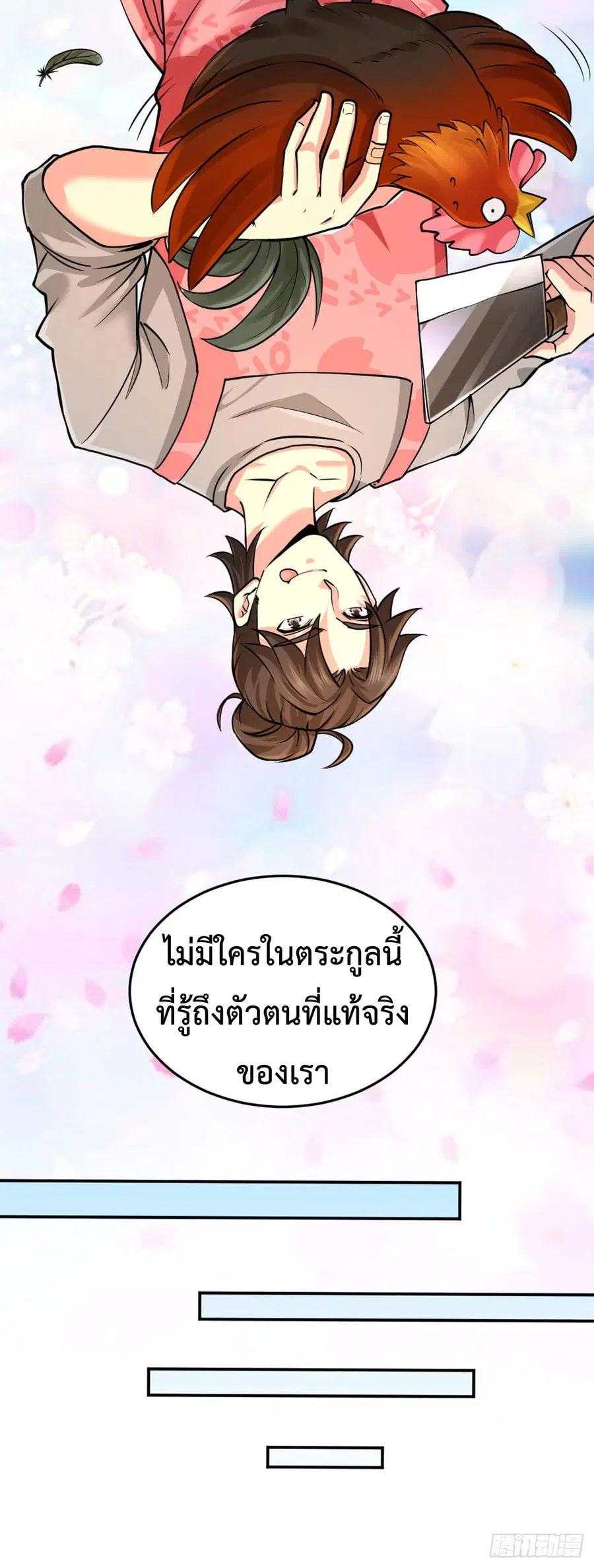 Dragon King Hall ตอนที่ 2 — page 5 of 24