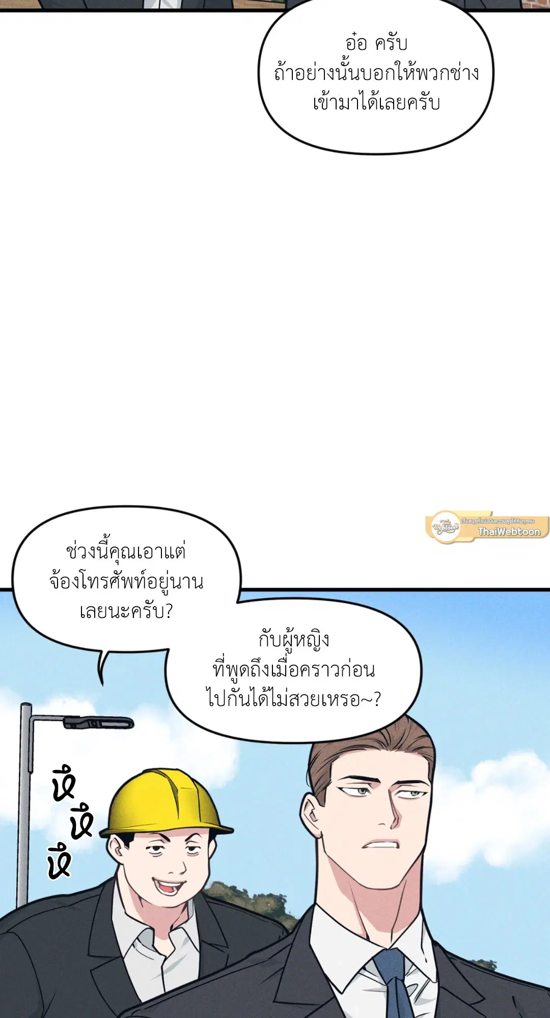 Full Volume ตอนที่ 76.18 — page 5 of 65