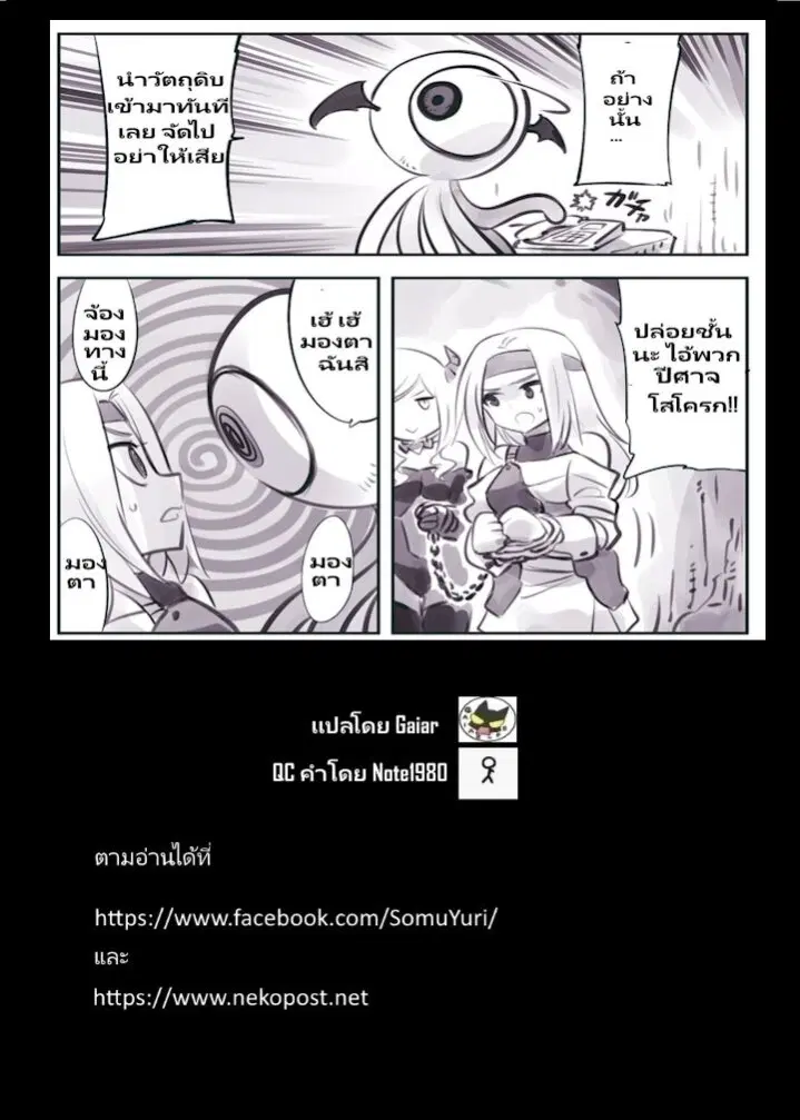 Attendant Meno and Ice Princess ตอนที่ 1.2 — page 17 of 17