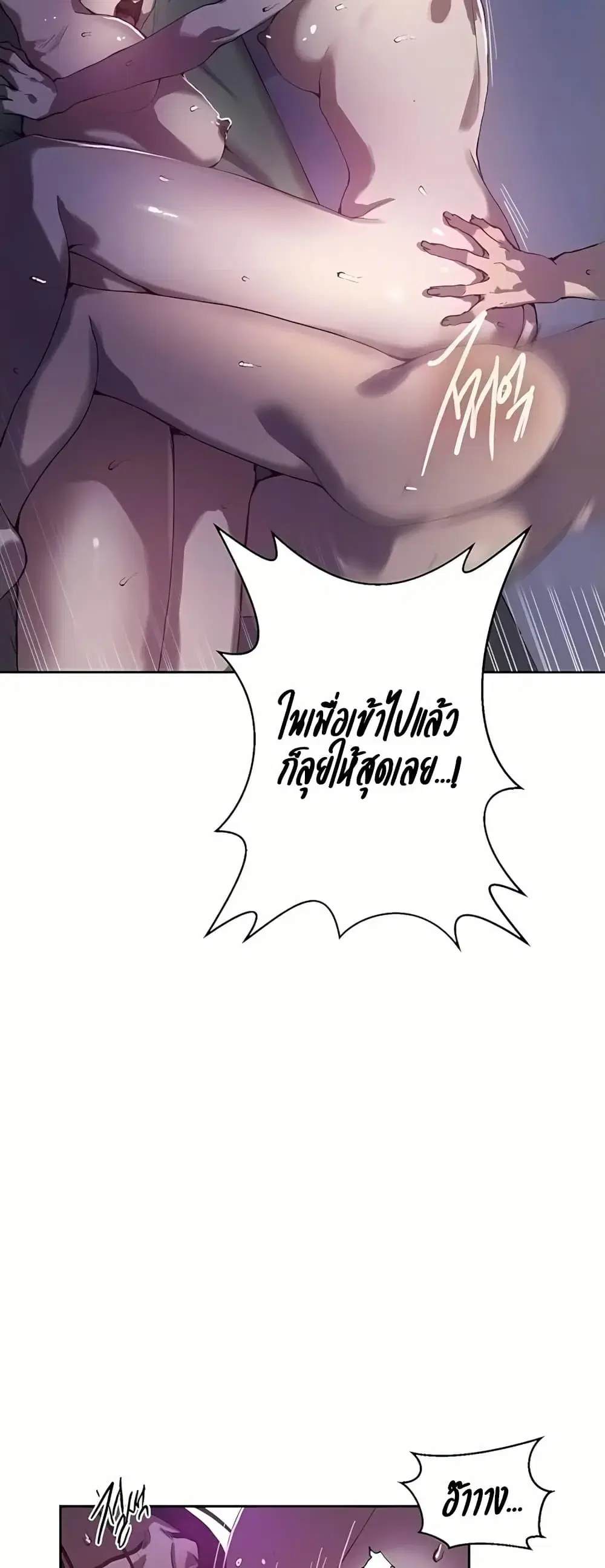 Secret Class ตอนที่ 310 — page 14 of 50