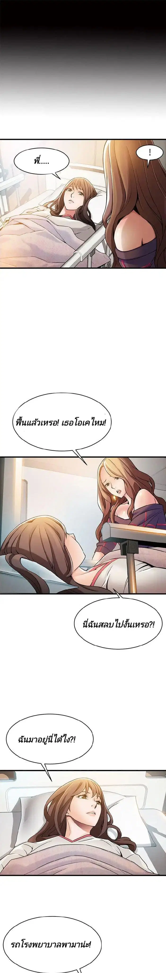 Weak Point ตอนที่ 12 — page 21 of 36