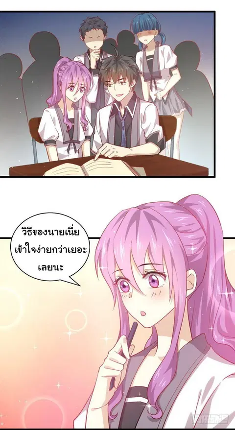 Immortal Swordsman in the Reverse World ตอนที่ 32 — page 10 of 21