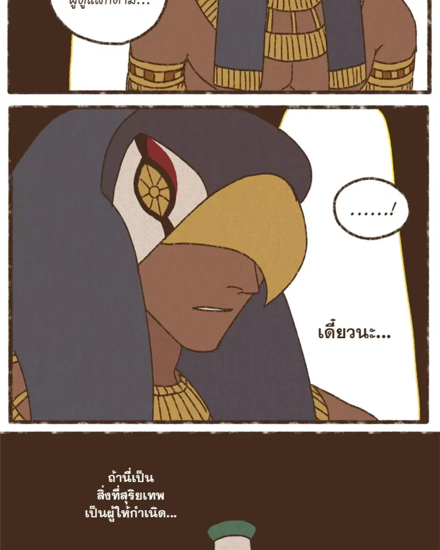 ENNEAD ตอนที่ 96 — page 44 of 66