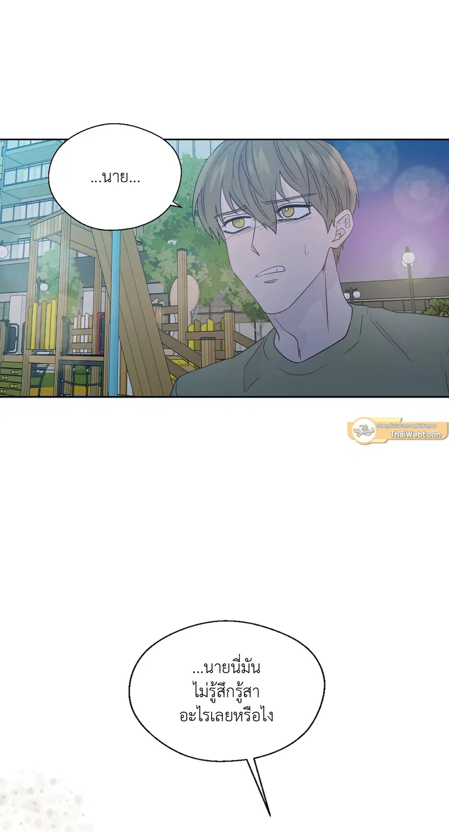 A Man of Virtue ตอนที่ 65 — page 52 of 62