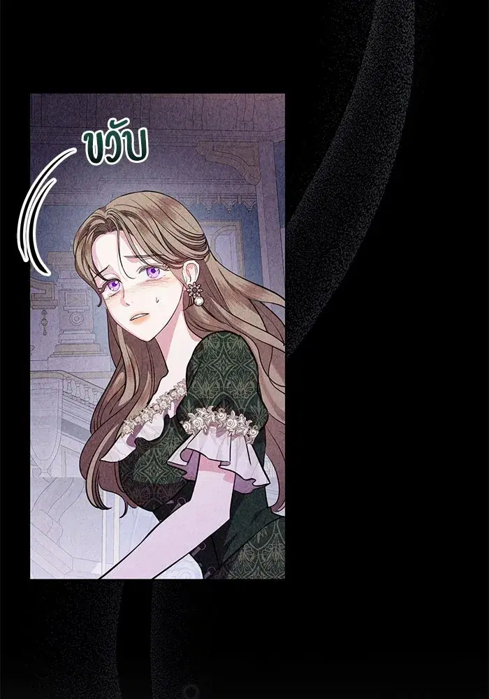 To My Husband’s Mistress ตอนที่ 74 — page 89 of 113