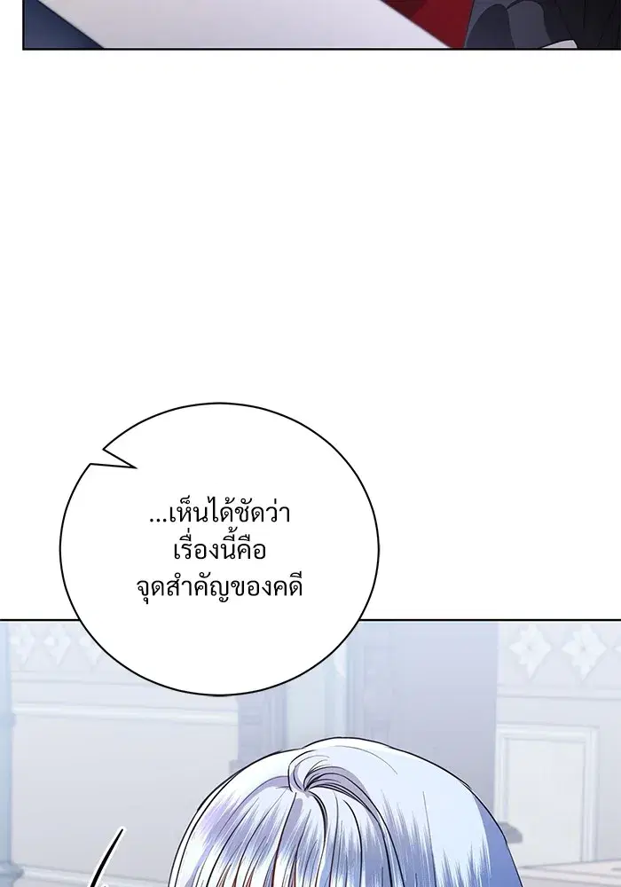 To My Husband’s Mistress ตอนที่ 45 — page 64 of 115
