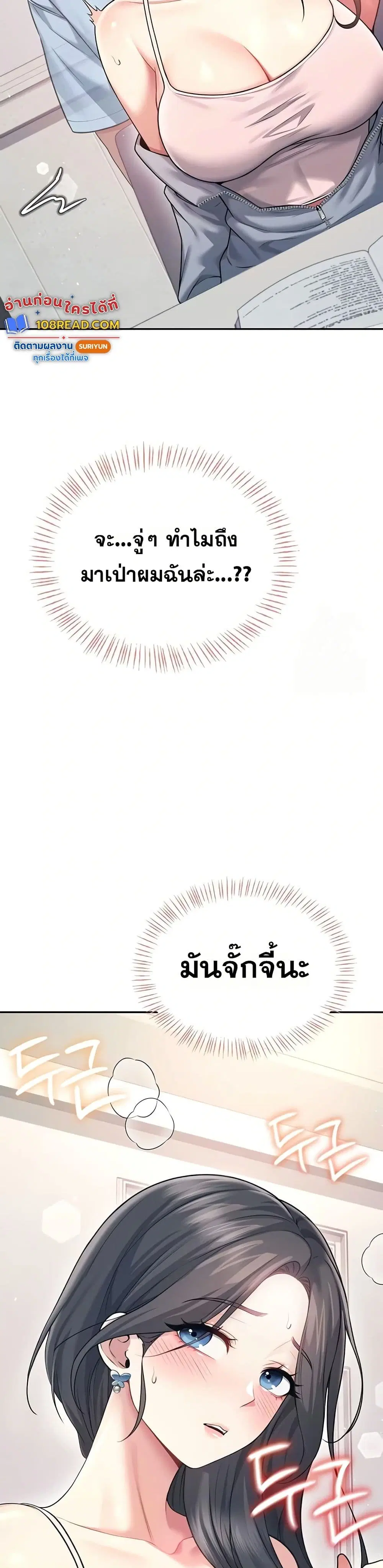 Wireless Touch ตอนที่ 51 — page 17 of 51