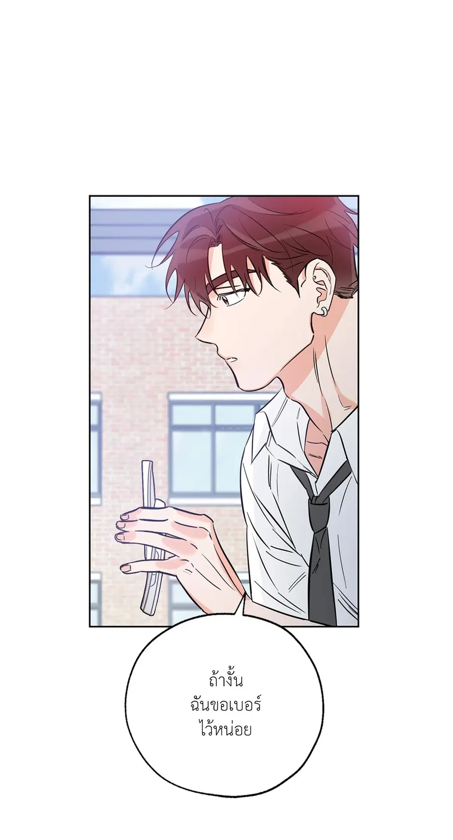 Lucky Paradise ตอนที่ 32 — page 13 of 78