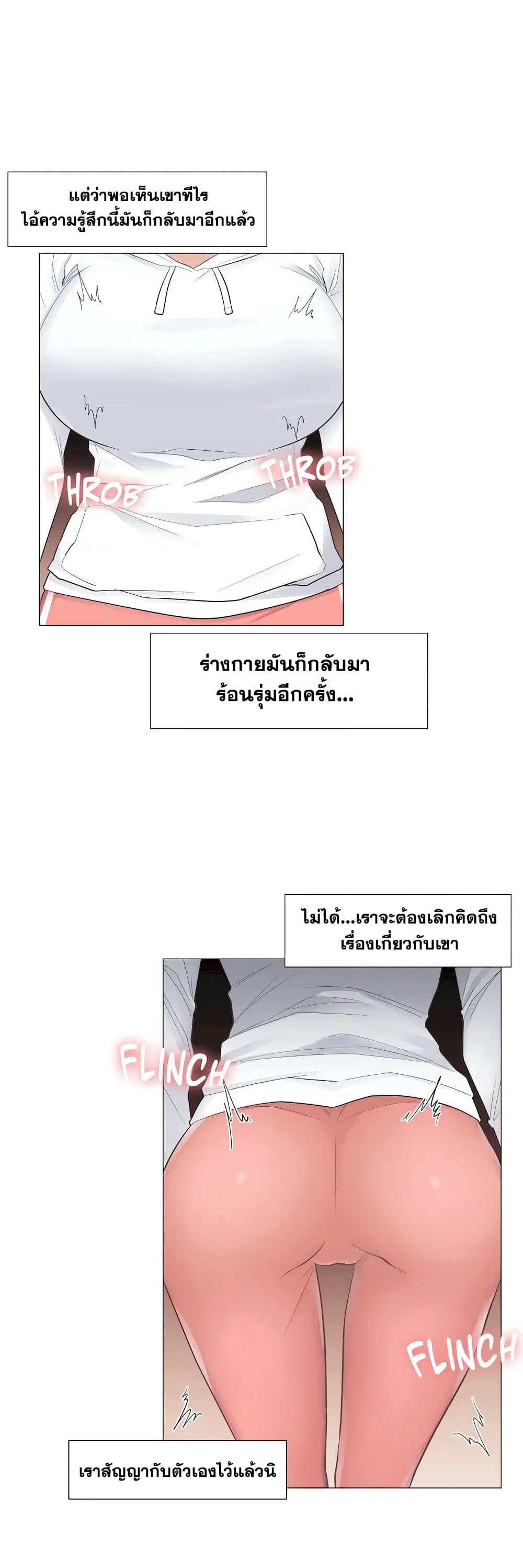 Touch to Unlock ตอนที่ 19 — page 12 of 38