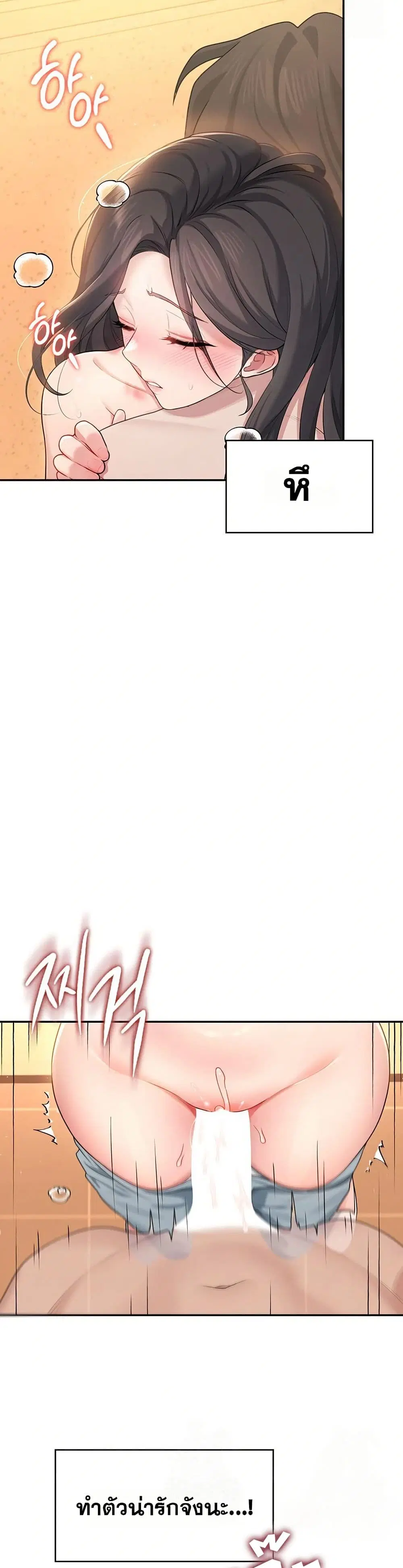 Wireless Touch ตอนที่ 19 — page 32 of 51