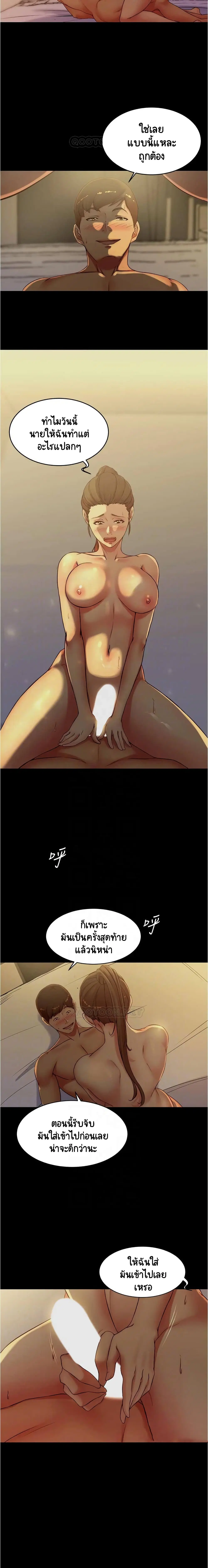 Panty Note ตอนที่ 46 — page 6 of 15