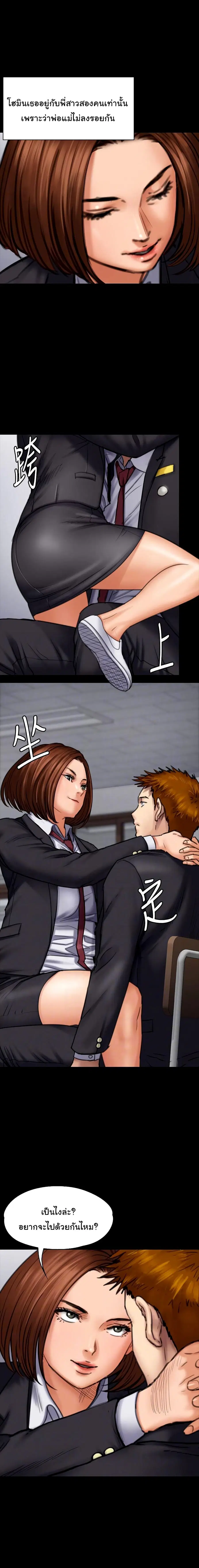 Queen Bee ตอนที่ 93 — page 4 of 21