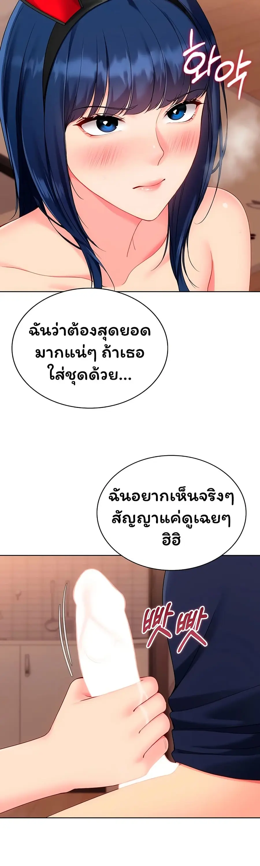 Set Up ตอนที่ 95 — page 46 of 51