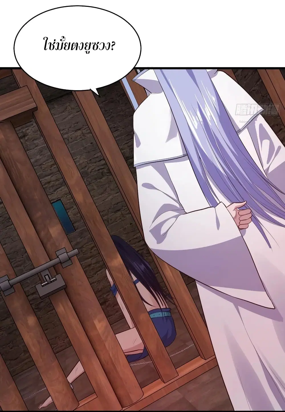 Super Harem Card ตอนที่ 63 — page 40 of 45