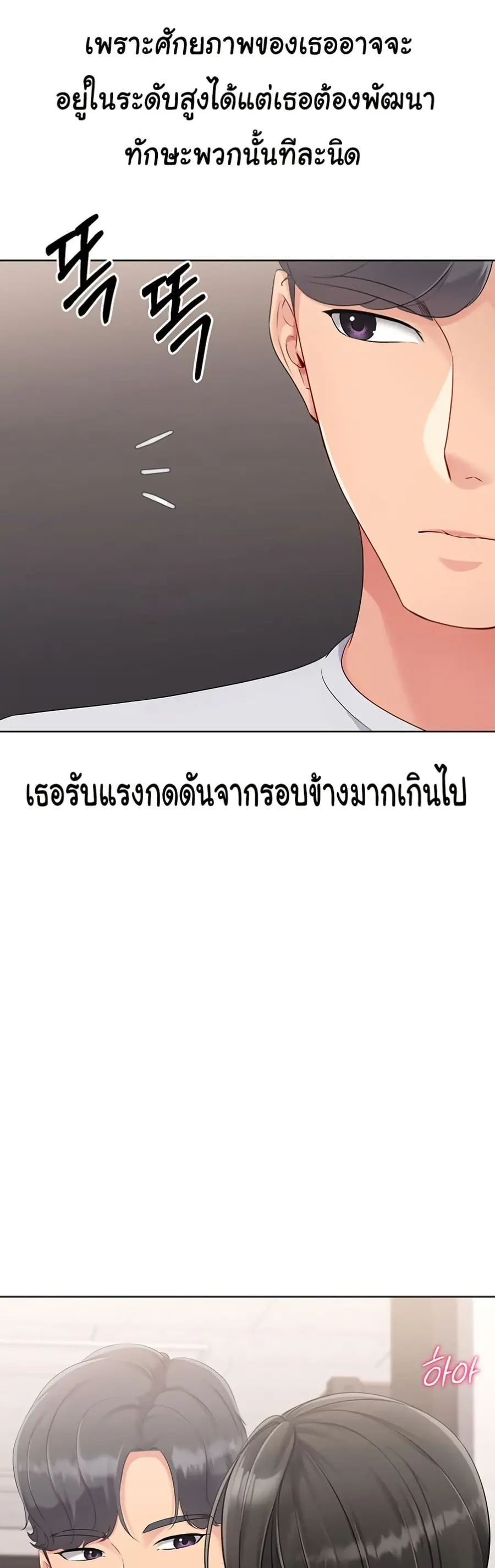 Set Up ตอนที่ 26 — page 25 of 51