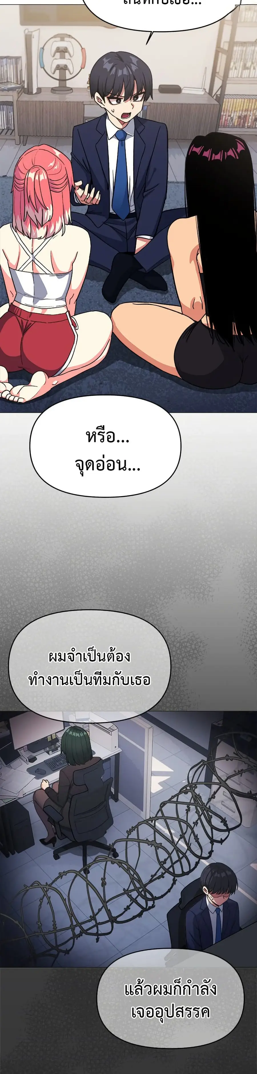 Stop Smoking ตอนที่ 41 — page 6 of 53