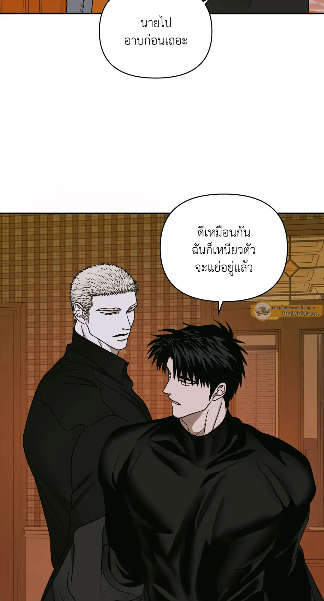 Shutline ตอนที่ 47 — page 47 of 64