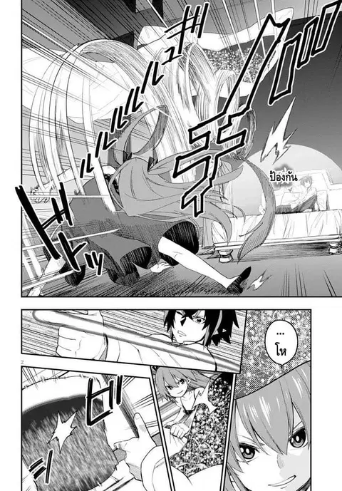 Konjiki no Moji Tsukai – Yuusha Yonin ni Makikomareta Unique Cheat ตอนที่ 39 — page 4 of 34