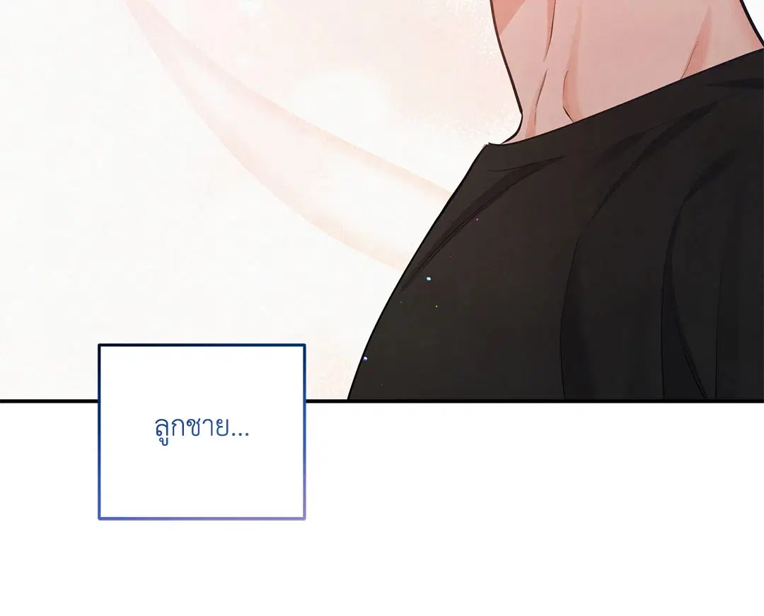 Roses and Champagne ตอนที่ 73.12 — page 59 of 70