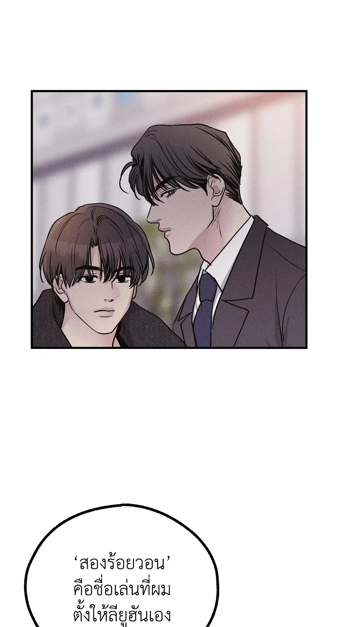 PAYBACK ตอนที่ 94 — page 64 of 94