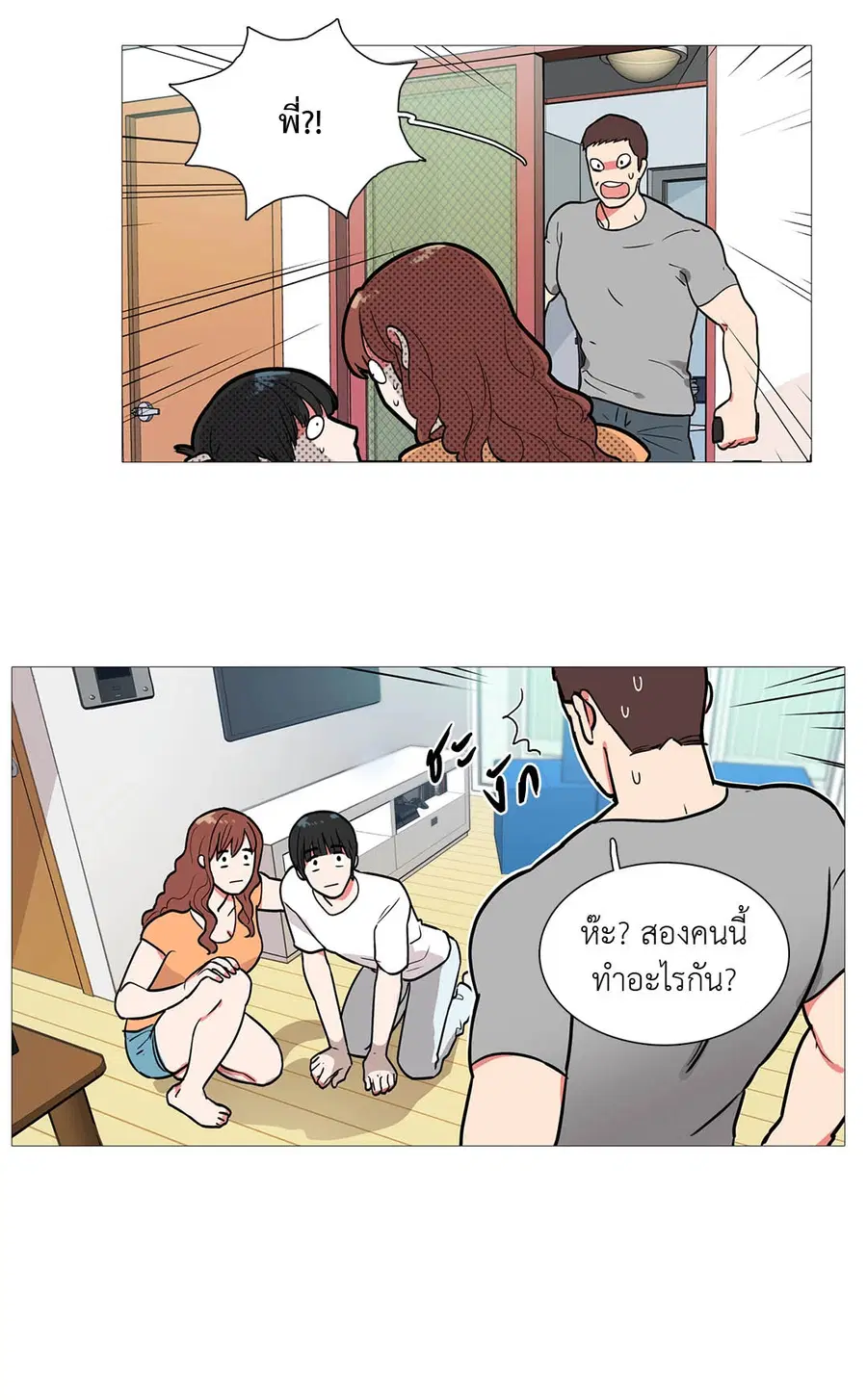 Sadistic Beauty ตอนที่ 1 — page 18 of 46