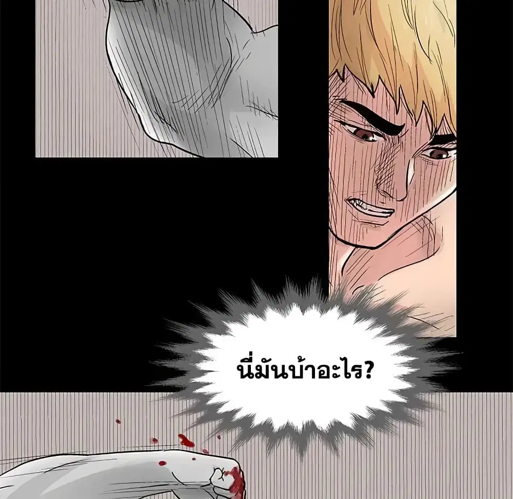 Project Utopia ตอนที่ 64 — page 26 of 68
