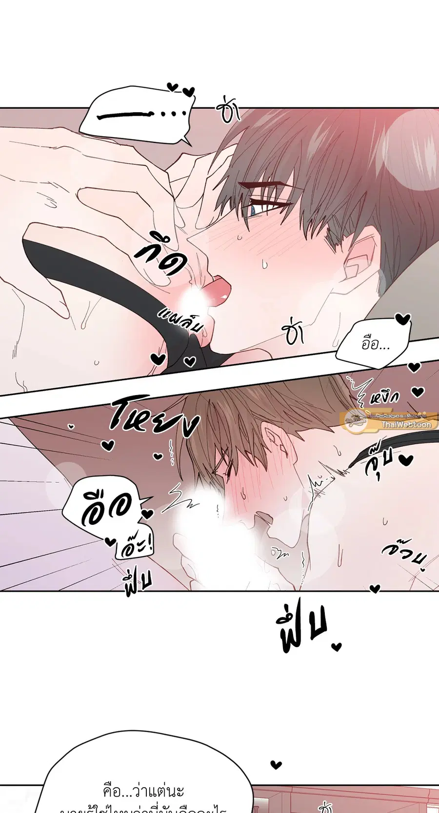 A Man of Virtue ตอนที่ 96 — page 7 of 57